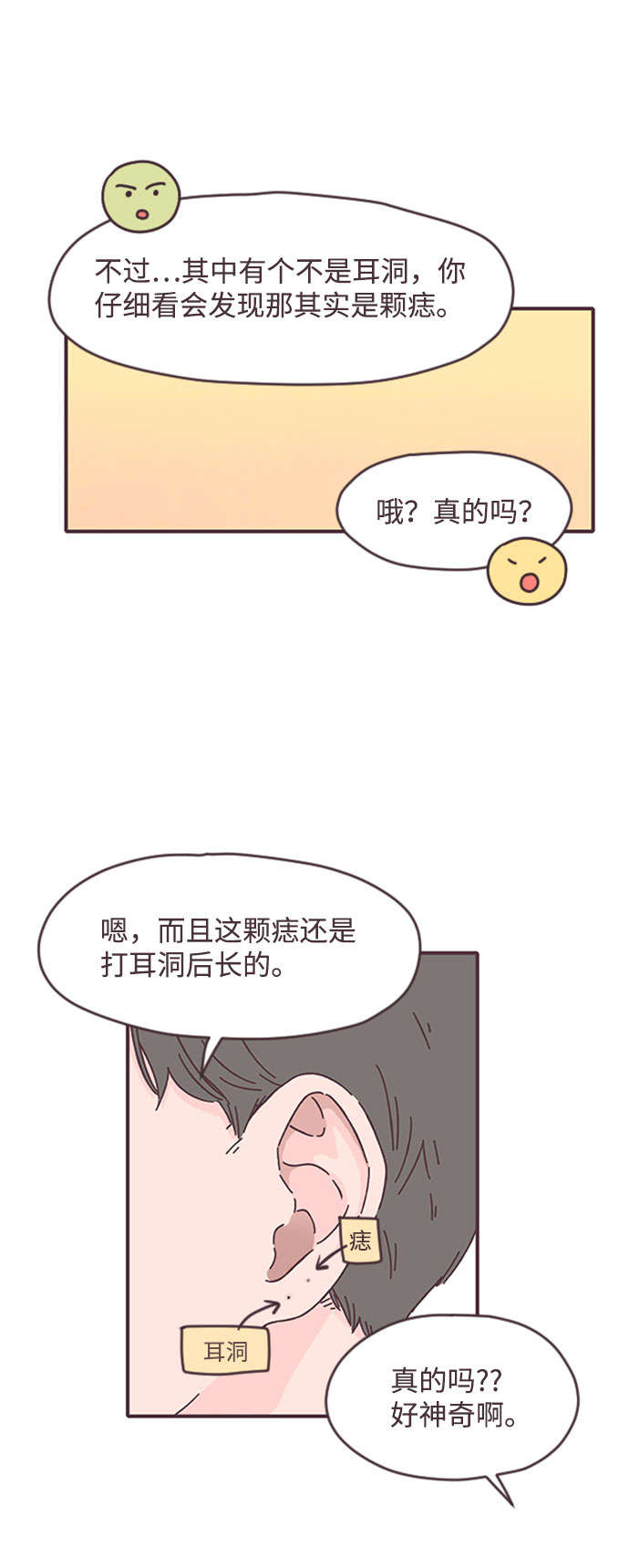第25话28