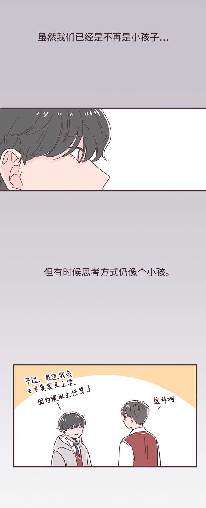 第29话48