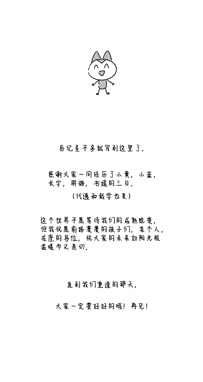 【免费】後记20