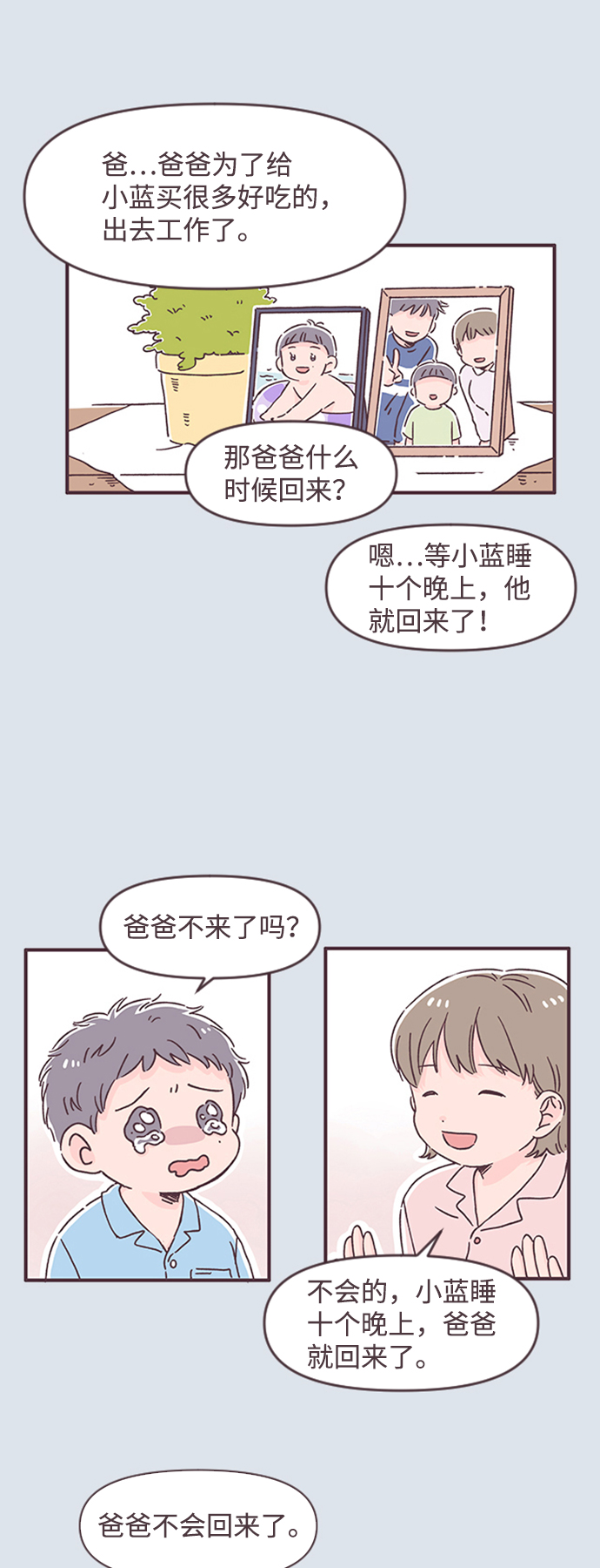 第49话22