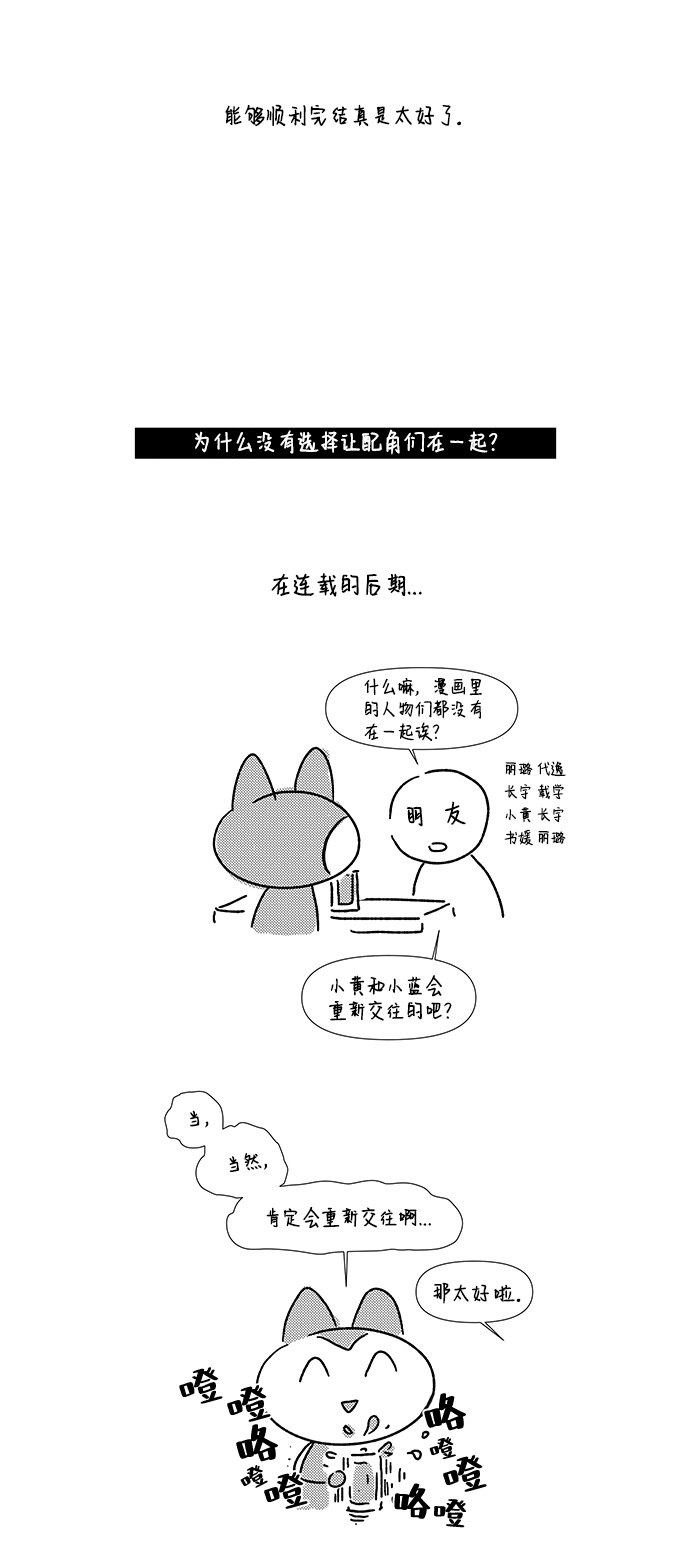 【免费】後记3