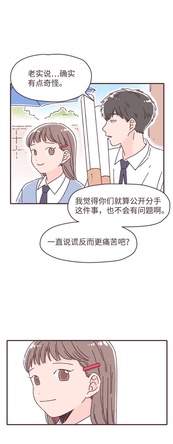 第19话19