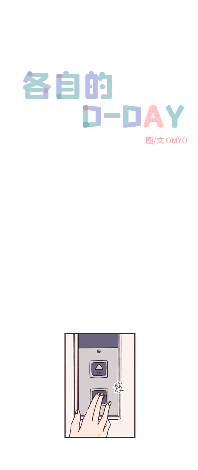 第1话4