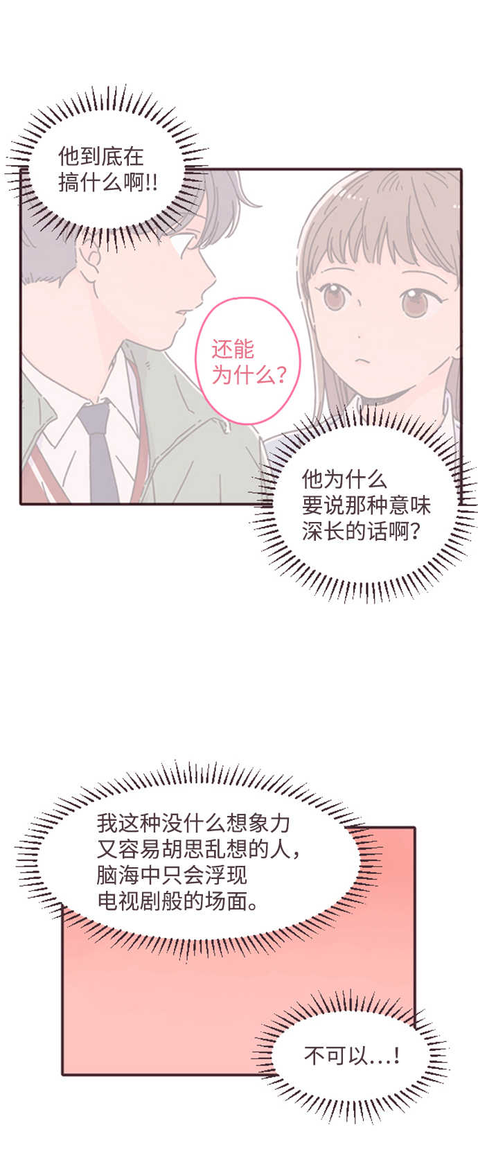 第21话12