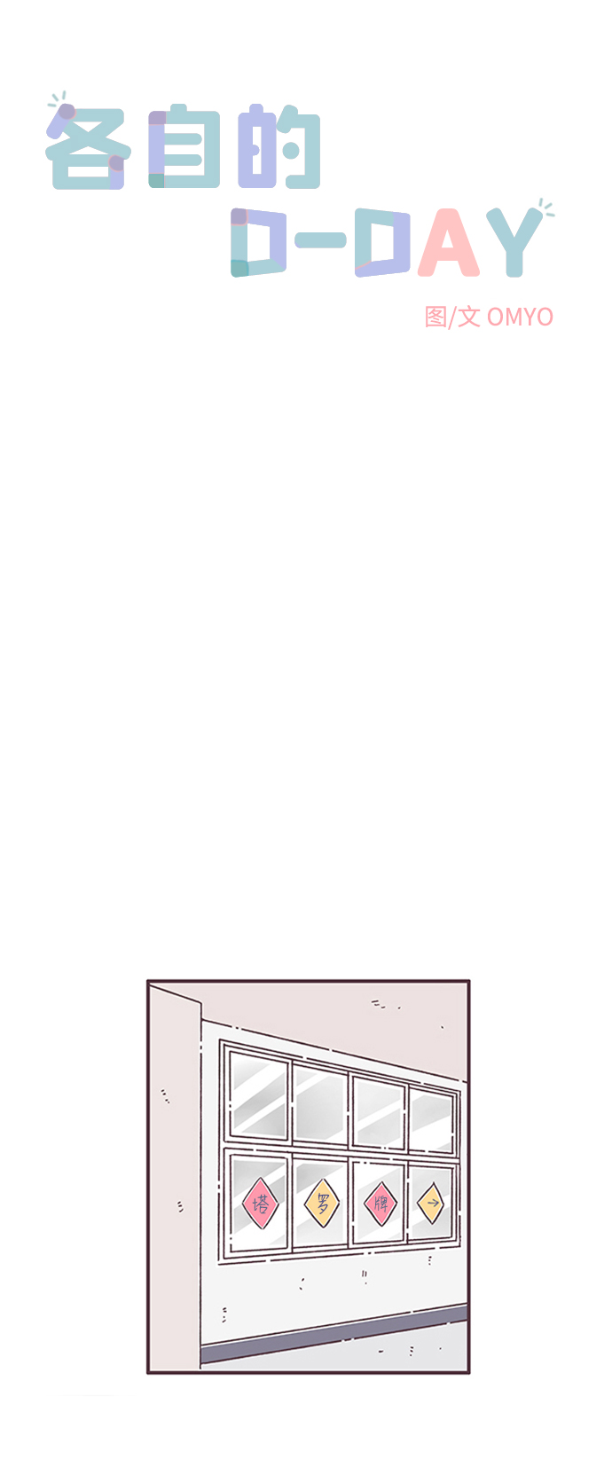 第49话3