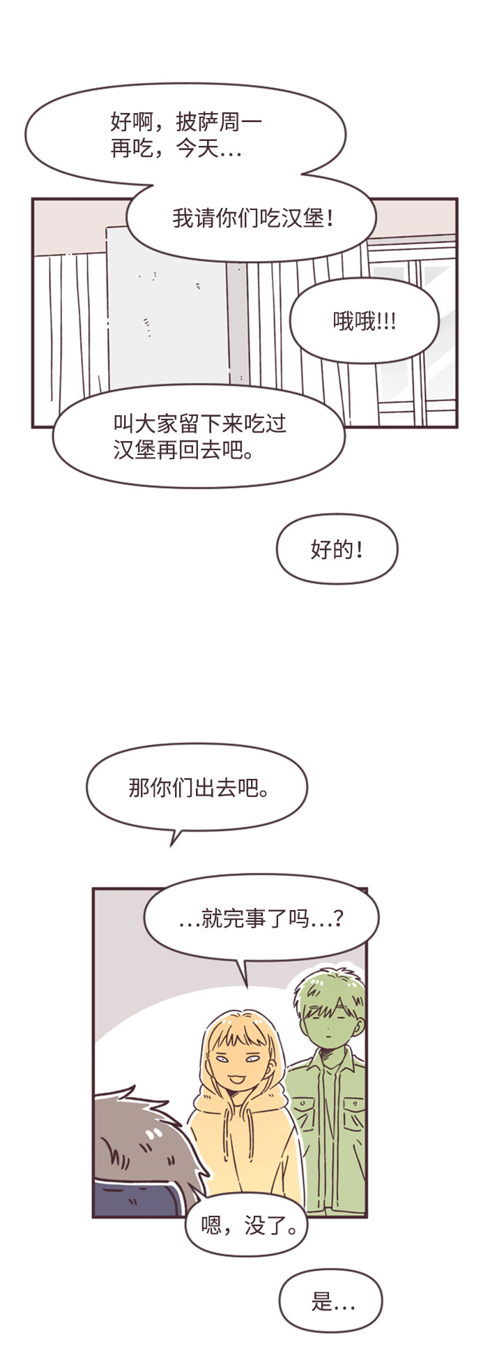 第45话8