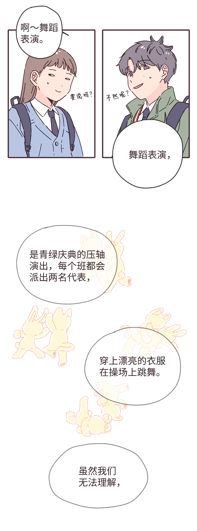 第1话34
