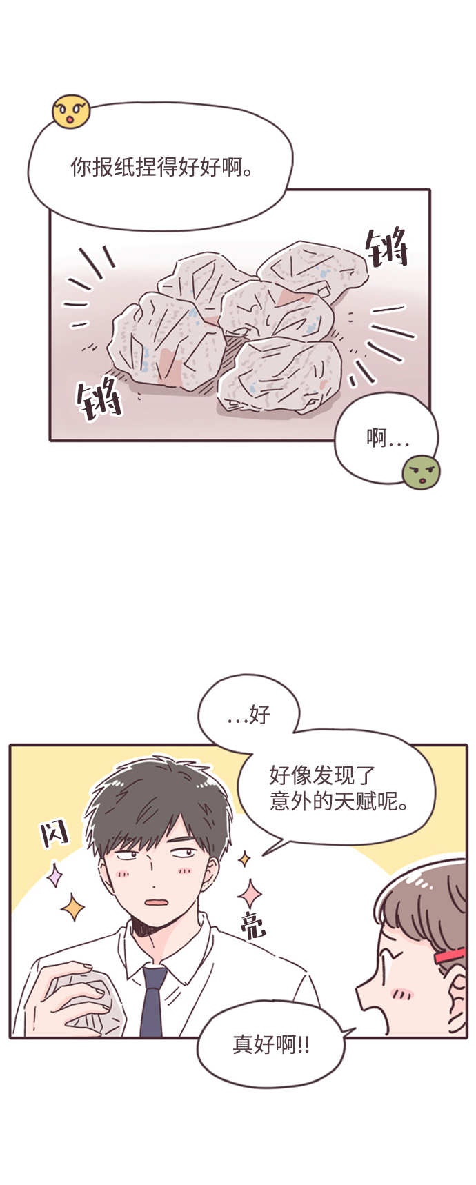第10话23