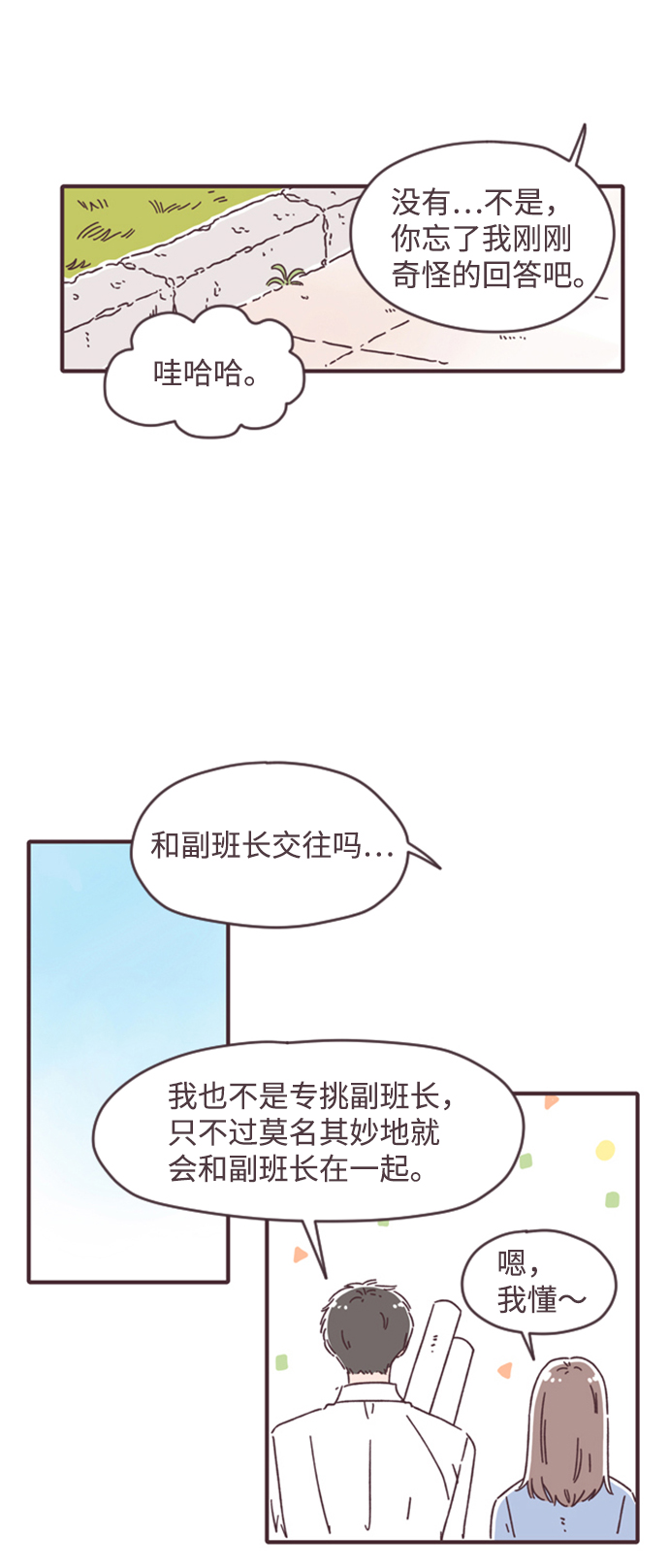 第19话11