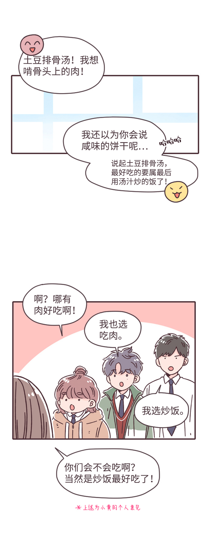 第24话12