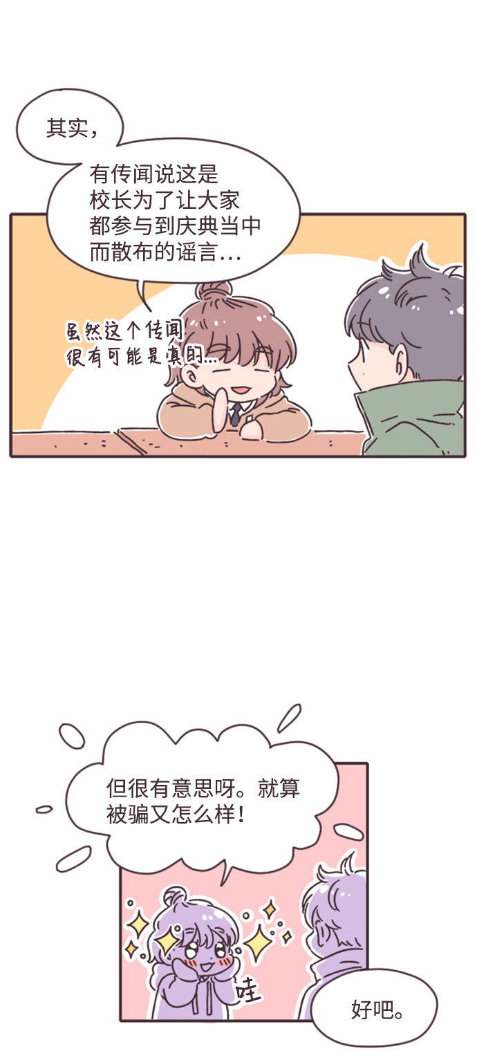 第3话29