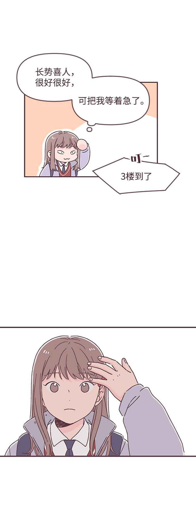 最终话8