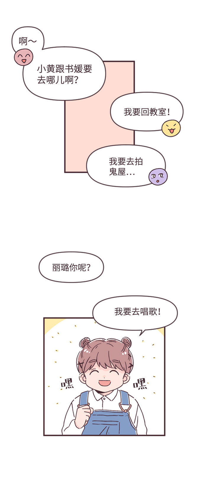 第38话4