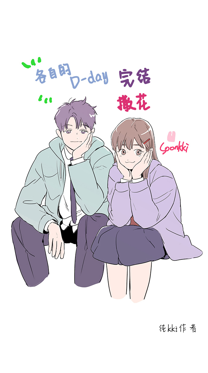 【免费】後记12