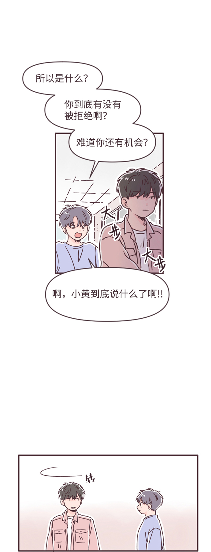 第48话43