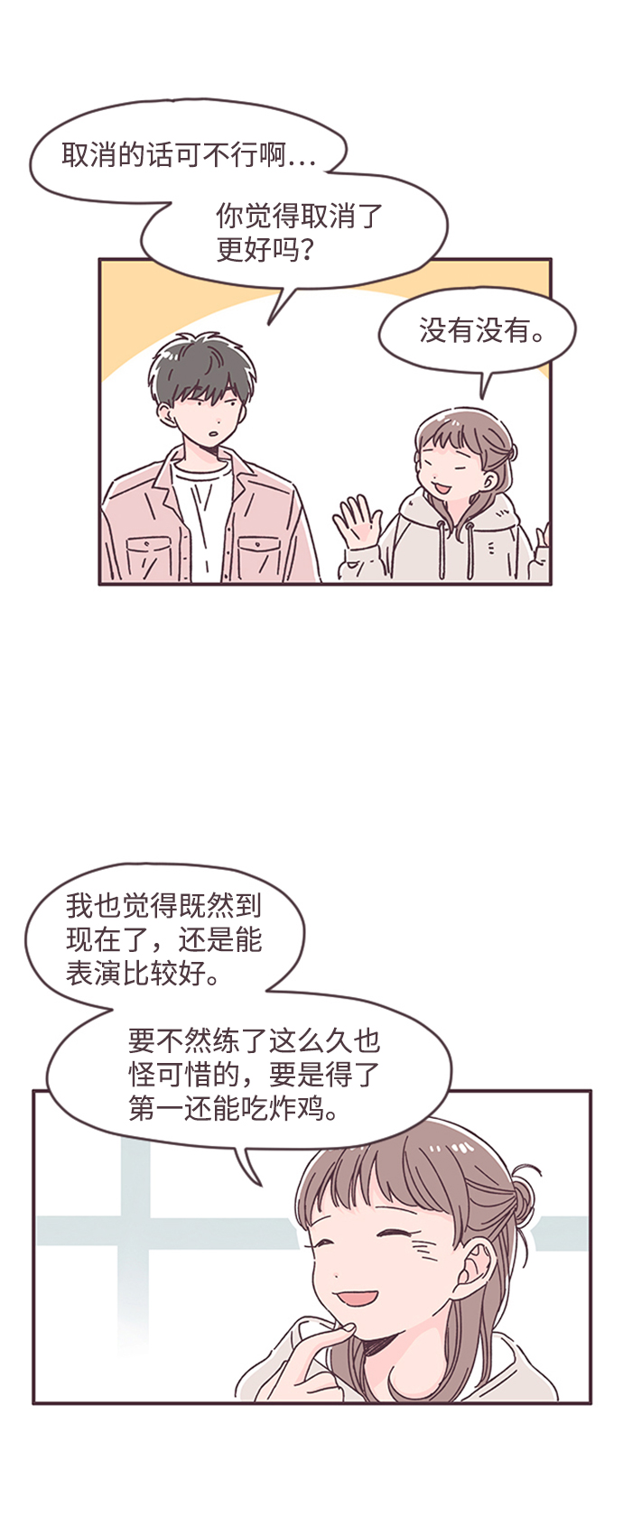 第27话38