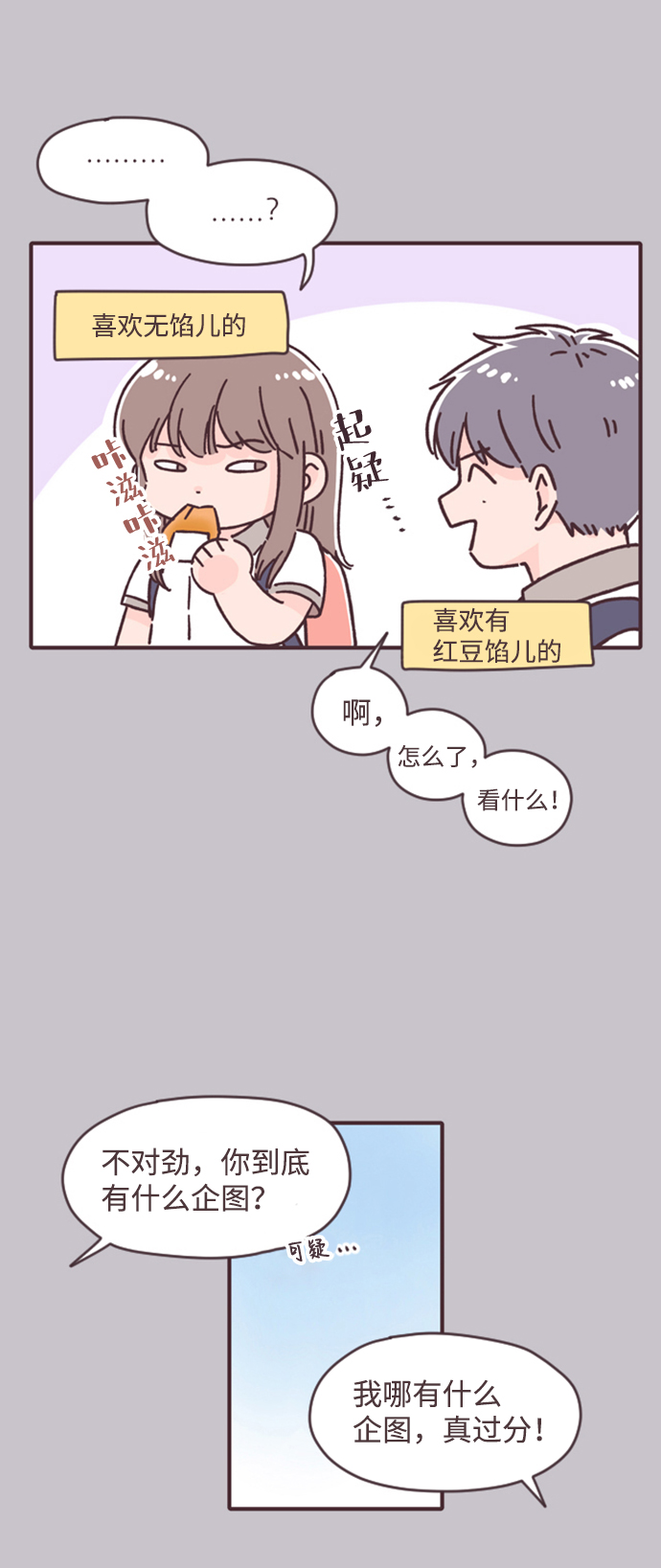 第22话8