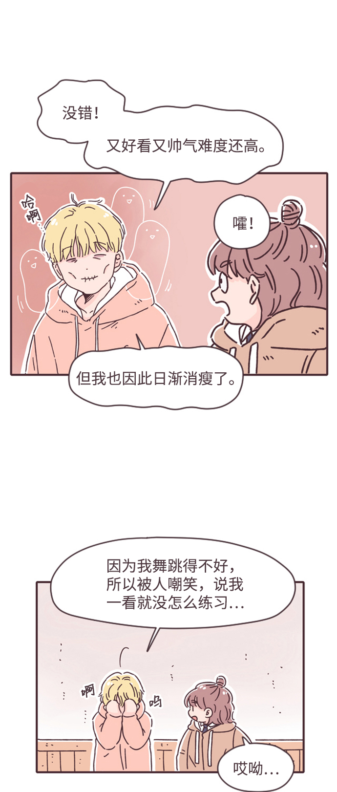 第13话26