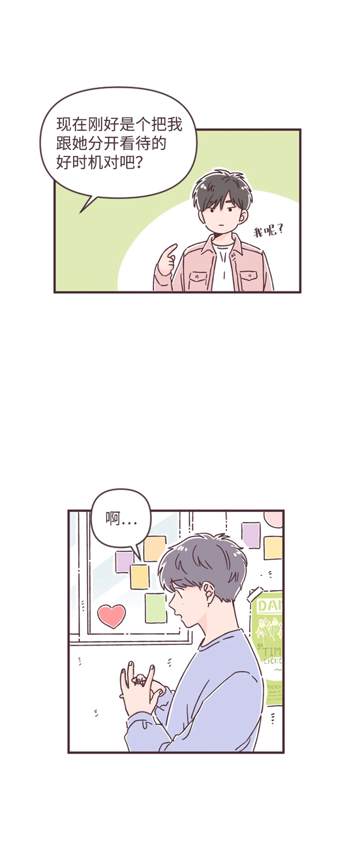 第36话41
