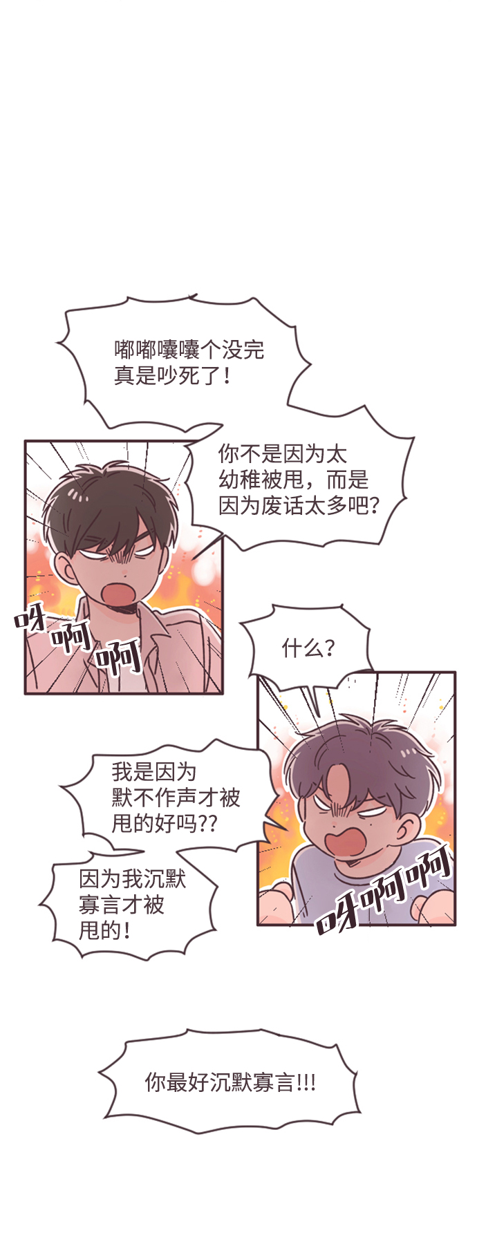 第48话44