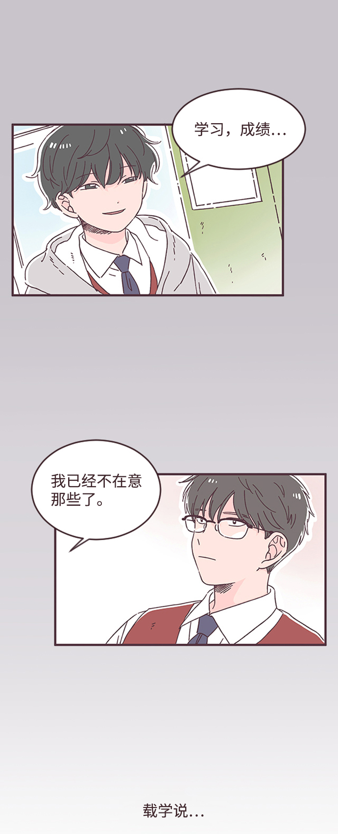 第29话44