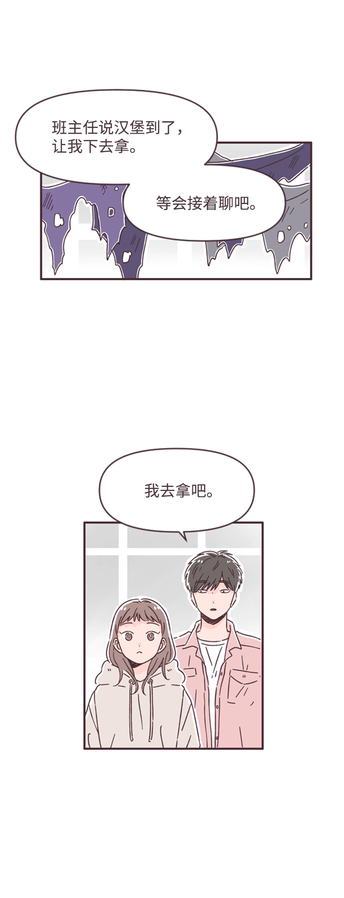 第48话8