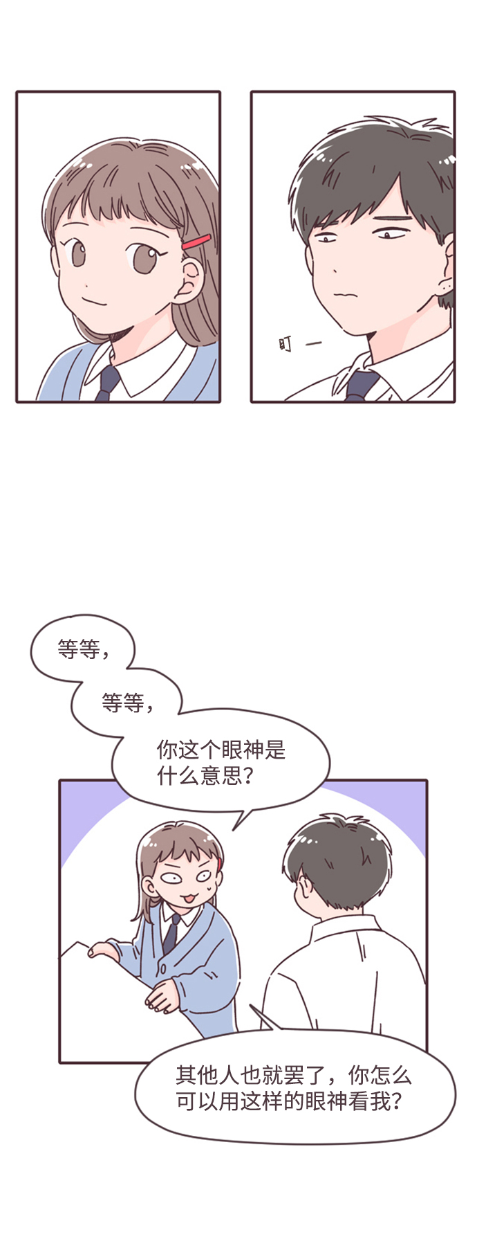 第18话4