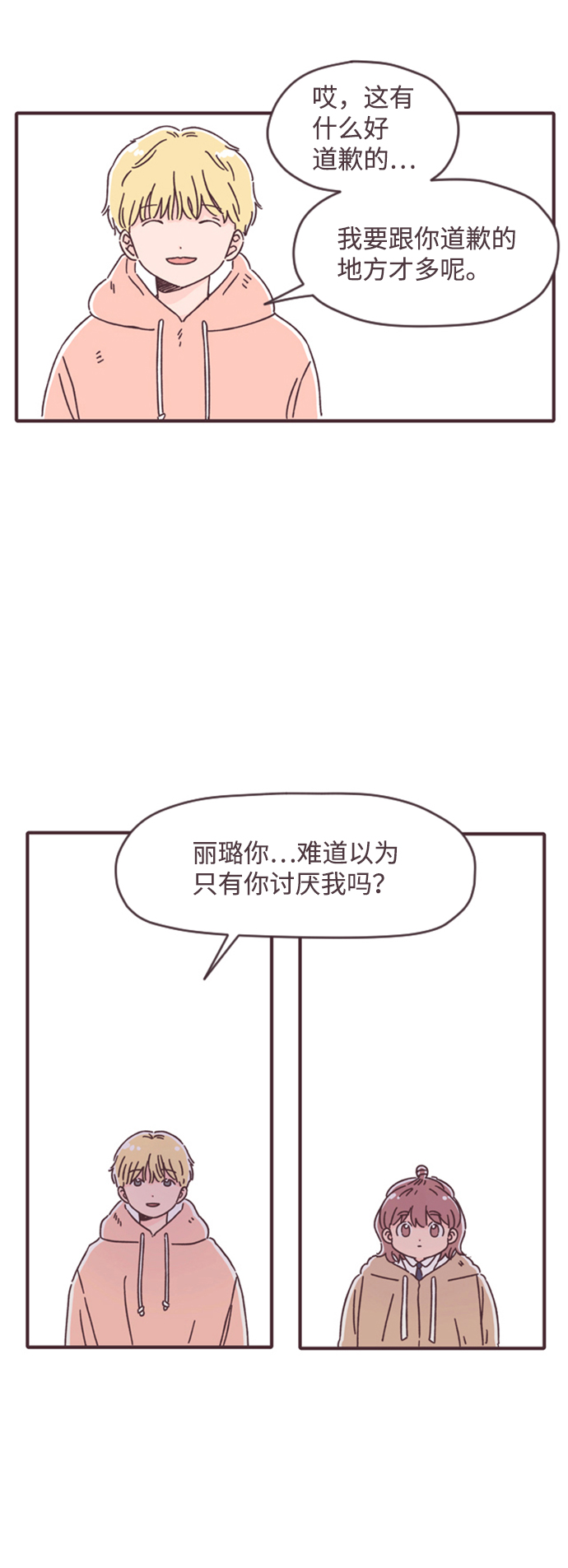 第16话38