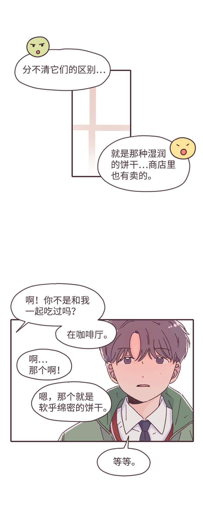 第24话33