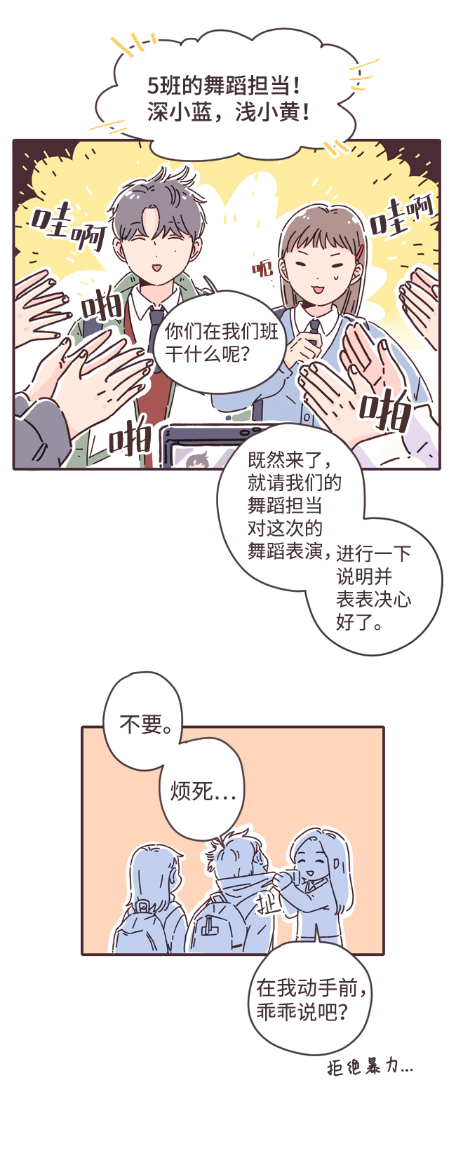 第1话33