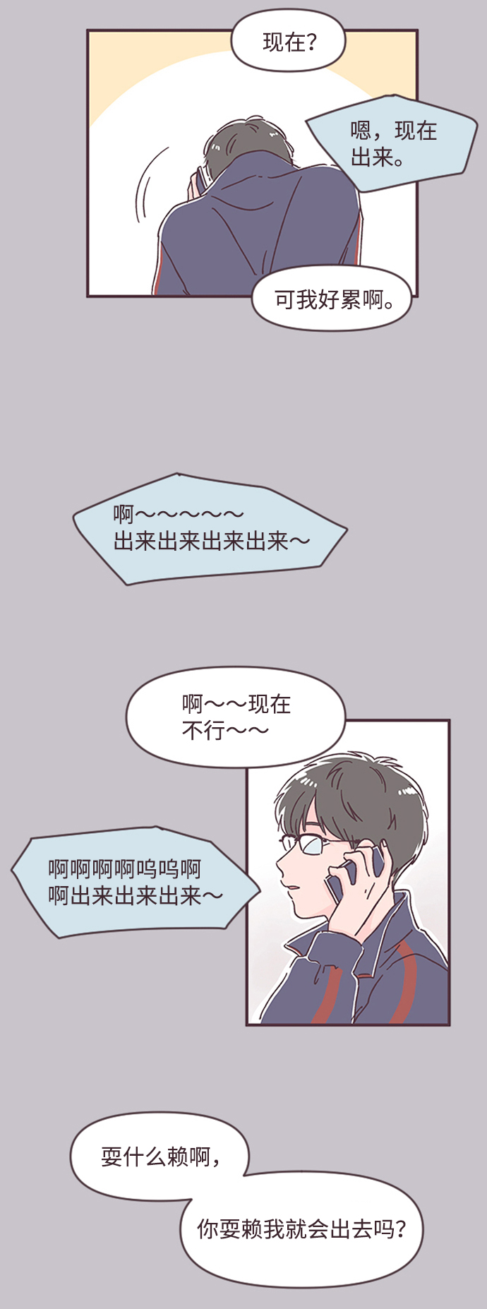 第33话16