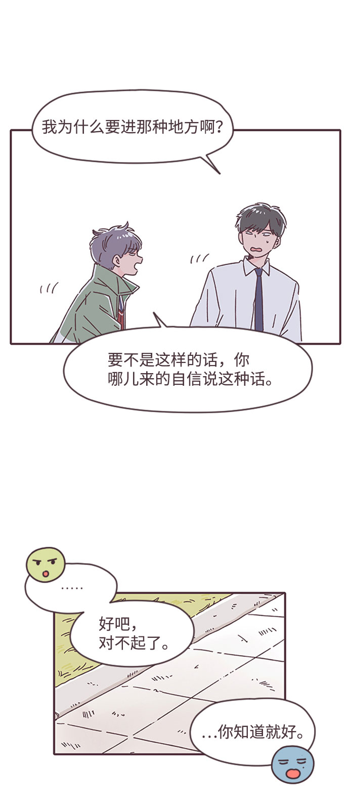 第25话5