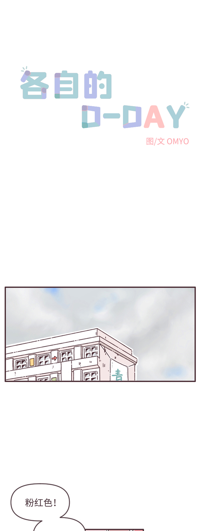 第36话1