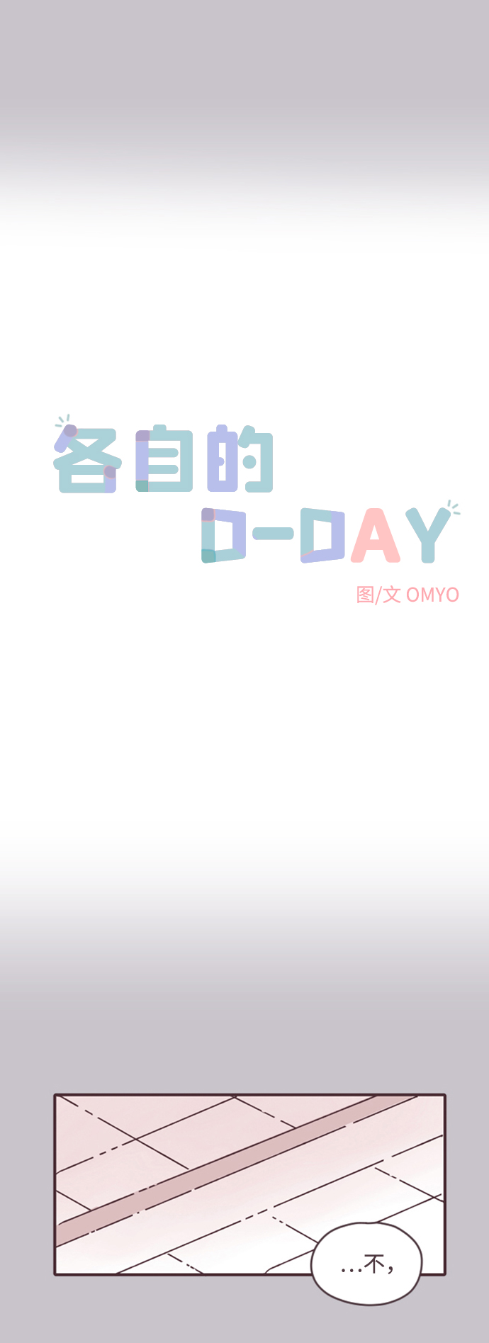 第16话2