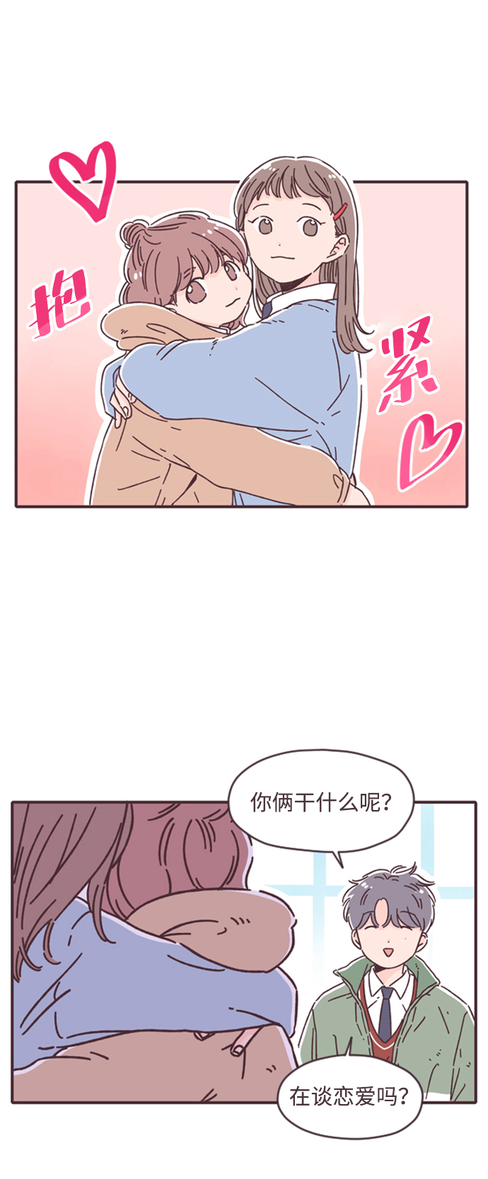 第24话3
