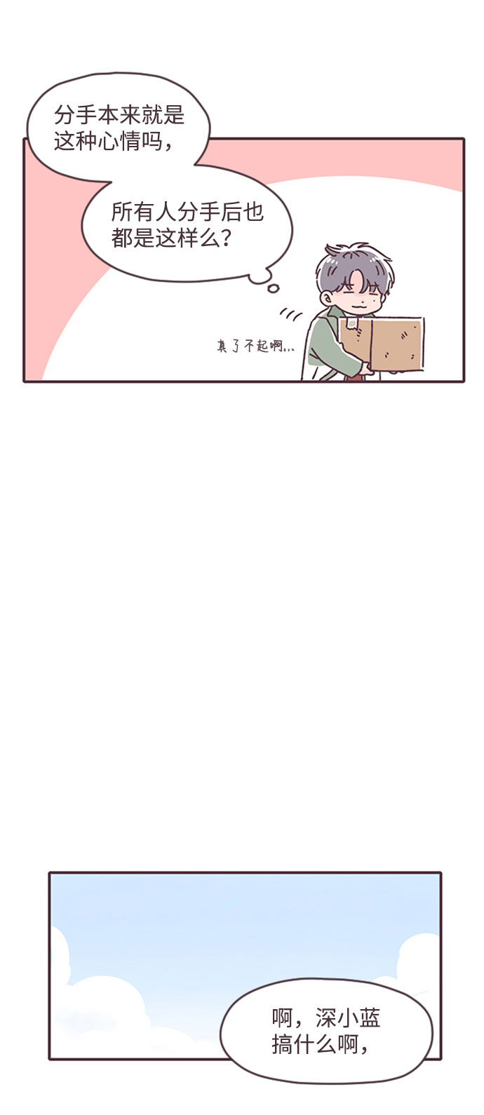 第25话21