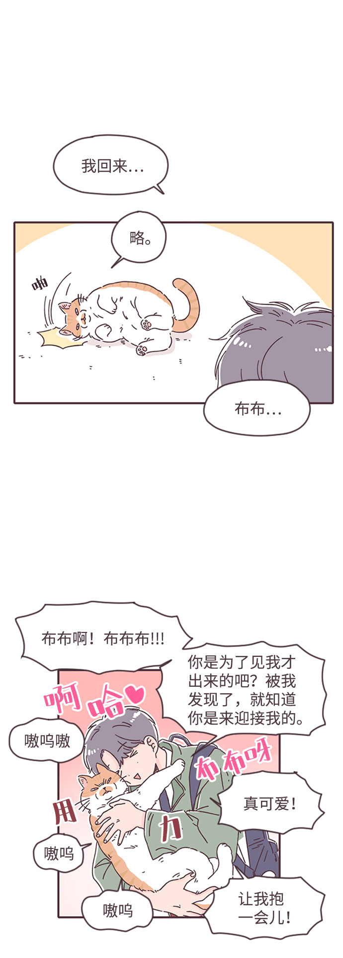 第26话49