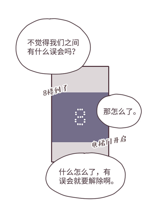 第26话43
