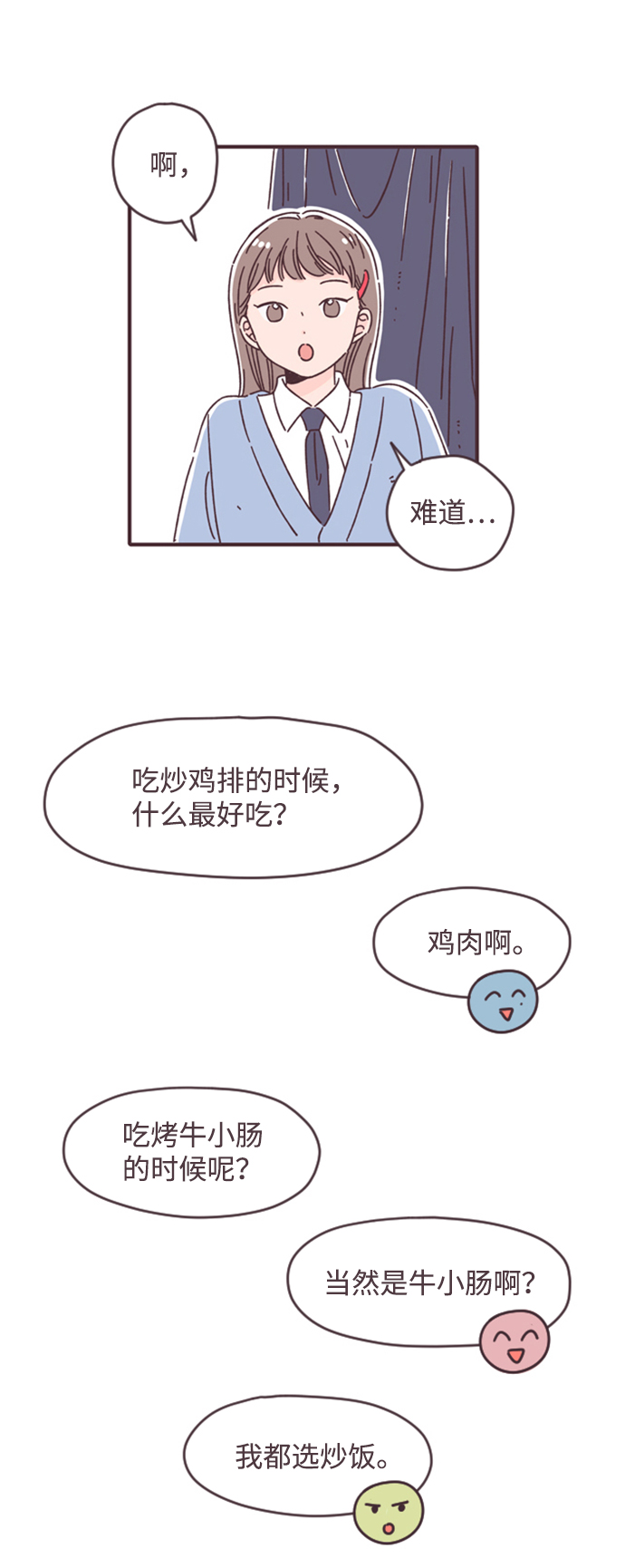 第24话13