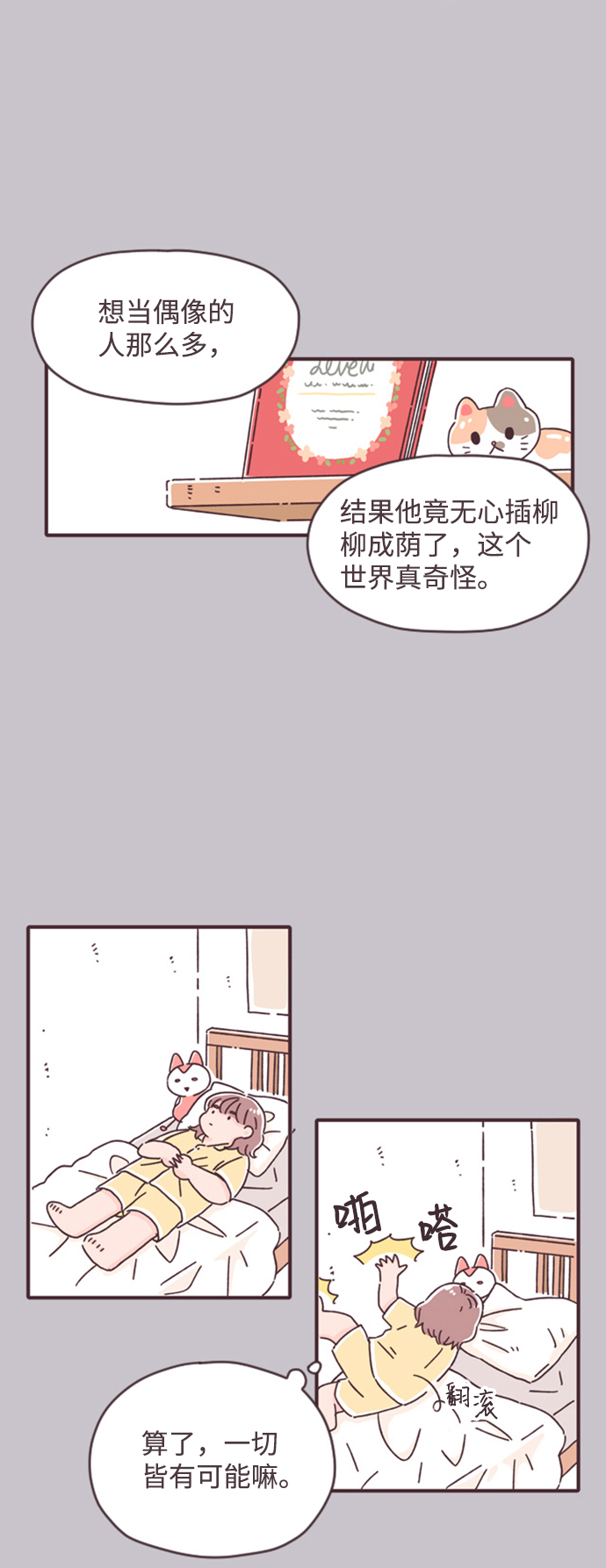 第15话3