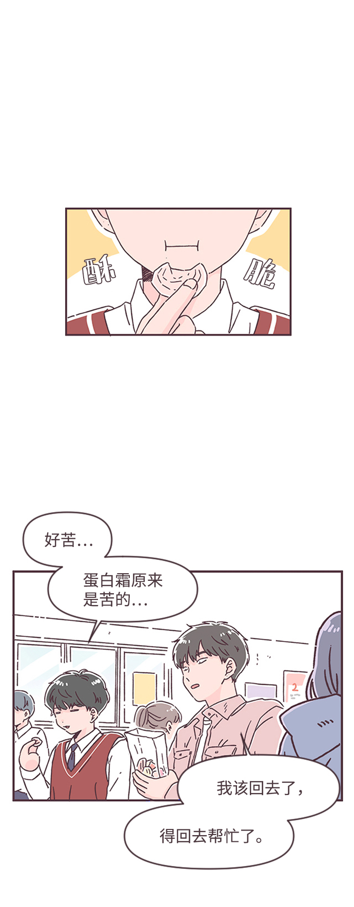 第34话54