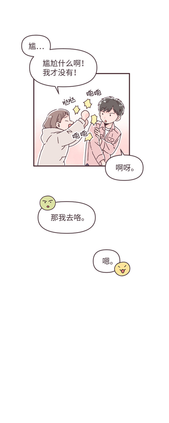 第48话12