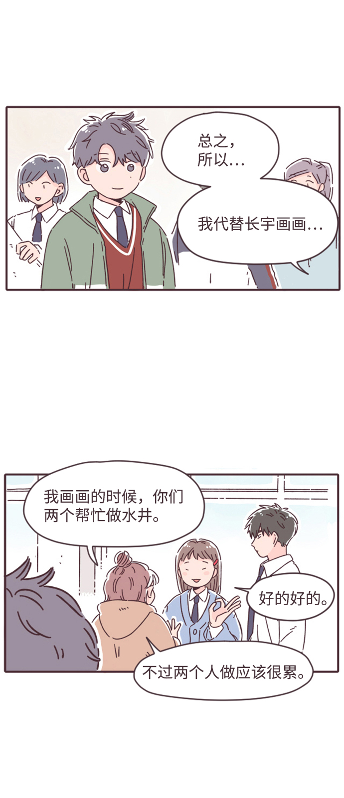 第5话54