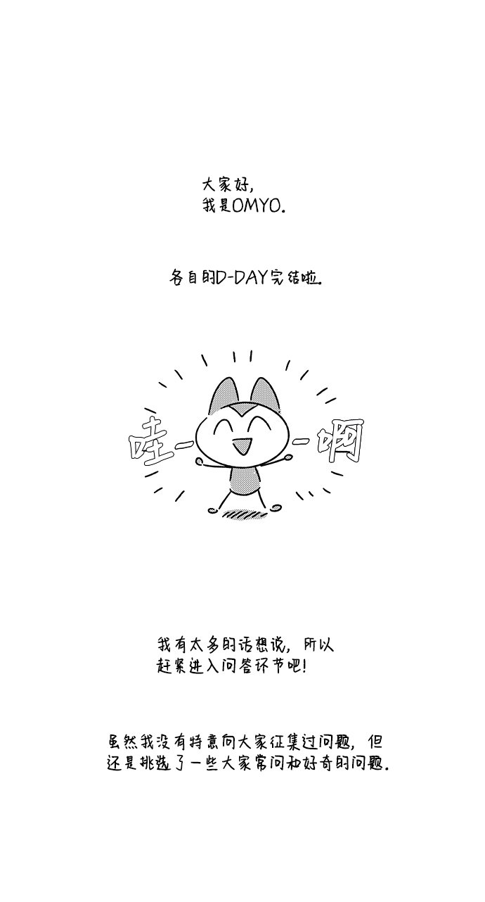 【免费】後记1