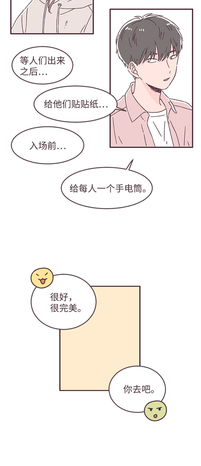第28话28