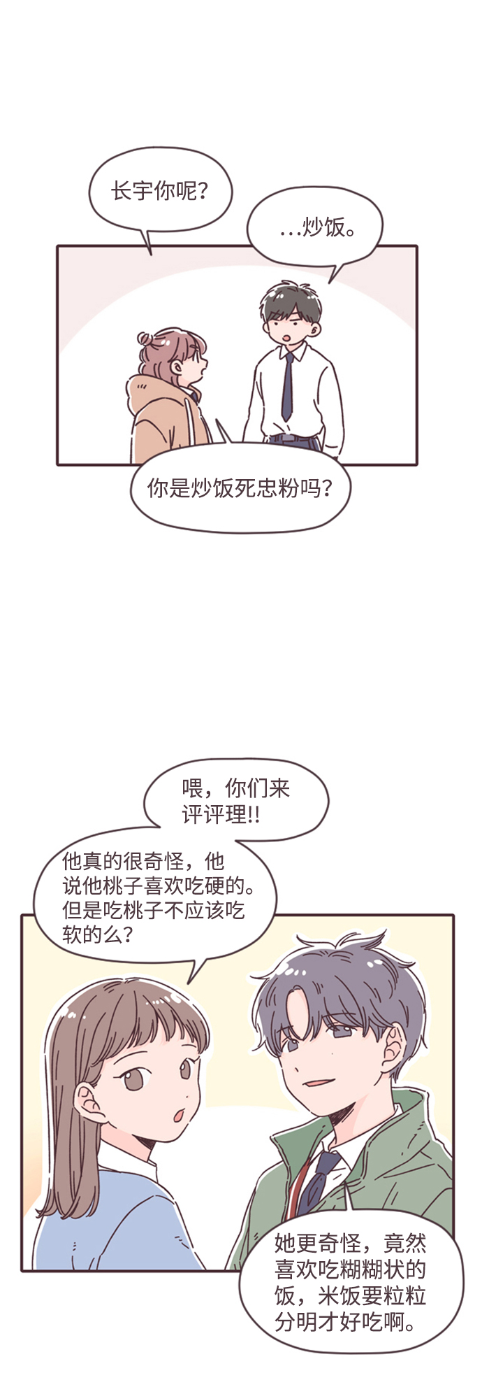 第24话18