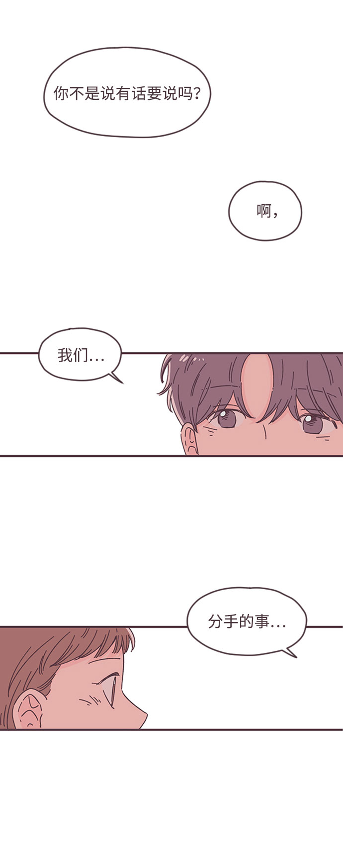 第26话39
