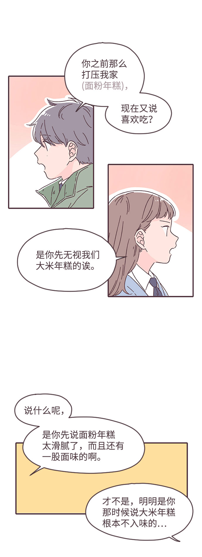 第26话18
