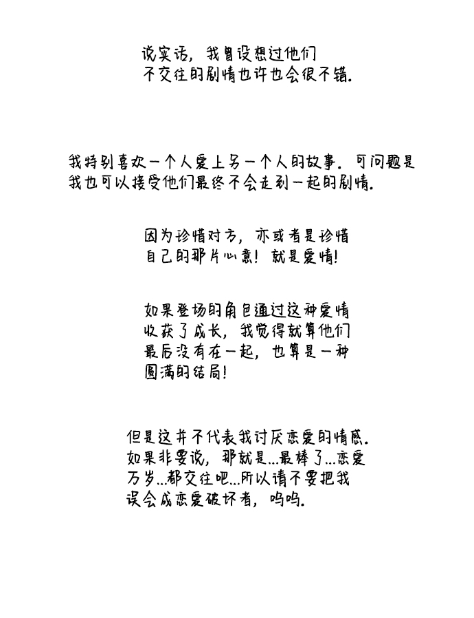 【免费】後记4