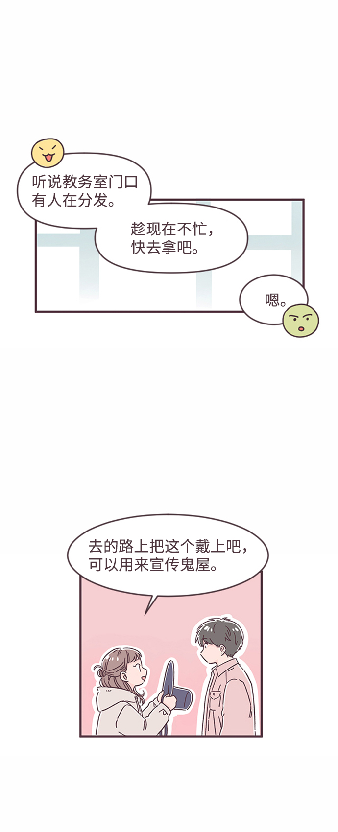 第31话7